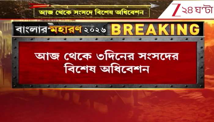 Three Important Bills Presented in Parliament