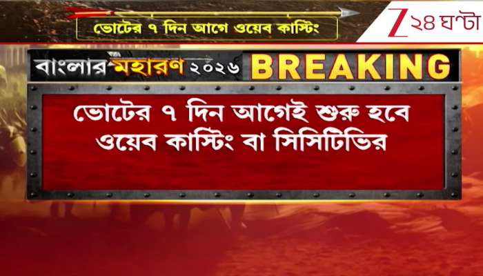 Webcasting to Begin Before Mock Poll Starts