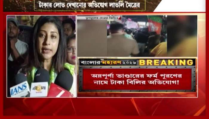 Money Creates Chaos in Sonarpur