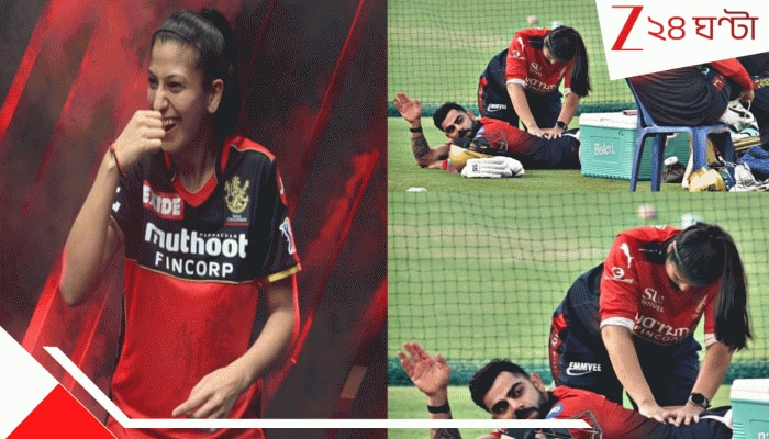 IPL 2026 Mystery Girl Explained:  আধ শোয়া কোহলির কোমরে তাঁর আরামের হাত, RCB ক্যাম্পে কে এই রহস্যময়ী সুন্দরী? নেটপাড়ায় তুমুল শোরগোল