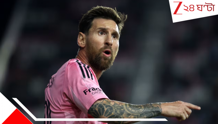Lionel Messi: ৫৯ কোটির প্রতারণা করেছেন মেসি, মায়ামি পুলিসের হাতে যেকোনও সময় গ্রেফতার?