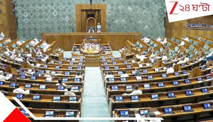 Parliament Session Cost: ১ মিনিটে ২.৫ লাখ, সংসদে অধিবেশন পুরো দিন চলার মোট খরচ কত জানেন?