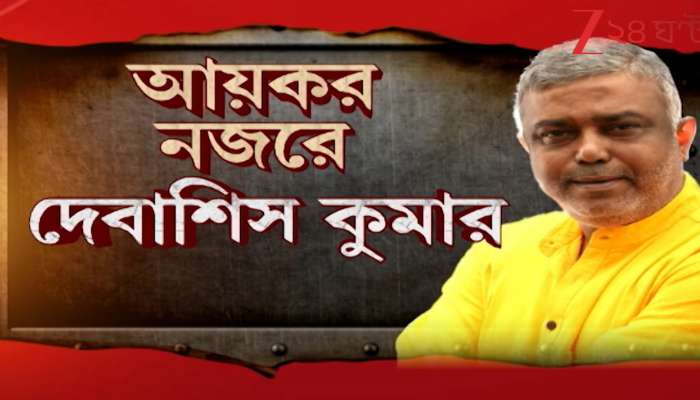 IT raid Debashis Kumar