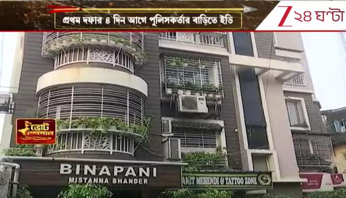  ED Searches at Kolkata Police DC Shantanu Sinha Biswas Residence