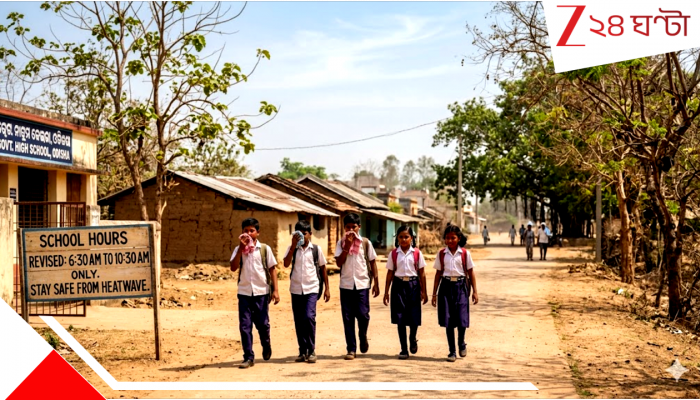 School timings revised amid heatwave across India: চাঁদিফাটা গরমে ঝলসে যাওয়ার জোগাড়: সারা দেশে বাচ্চাদের স্কুলের সময়সীমা পালটে গেল, এগিয়ে এল গরমের ছুটি