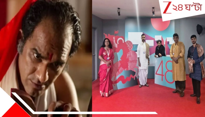 Bisarjan Movie World Premiere: উগ্র জাতীয়তাবাদের বিরুদ্ধে গর্জন, মস্কো চলচ্চিত্র উৎসবে প্রিমিয়ারে জয়রাজের ‘বিসর্জন’