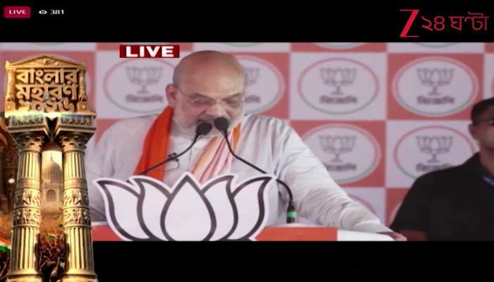 Amit Shah asks to vote bjp to drive away infiltrators