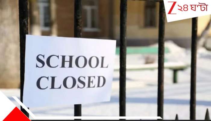 School Summer vacation: কবে পড়ছে গরমের ছুটি? ভোট-গরমে কবে খুলবে রাজ্যের সব স্কুল? সামার ভ্যাকেশনের বড় আপডেট