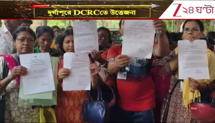 Durgapur dcrc chaos blo protest bangla news