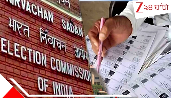 SIR in Bengal: ট্রাইব্যুনালে নিষ্পত্তি হওয়া ভোটারদের সাপ্লিমেন্টারি তালিকা প্রকাশিত, কীভাবে দেখবেন আপনার নাম আছে কিনা