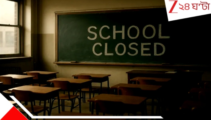 Schools closed due to heatwave: আচমকাই বন্ধ হয়ে গেল রাজ্যের সব স্কুল: তীব্র দাবদাহে সরকারের ছুটি ঘোষণা, কবে খুলবে?