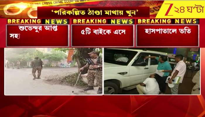 Suvendu Adhikari close aide shot at after car was surrounded in a film style 