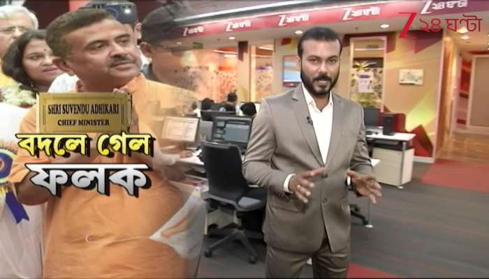 Nameplate of Suvendu Adhikari installed as Chief Minister