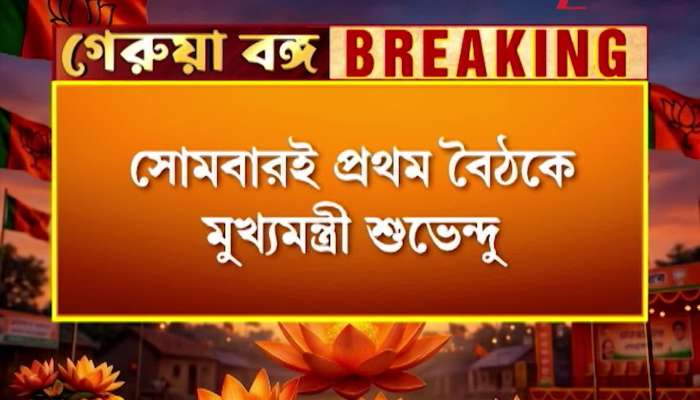 Chief Minister Suvendu to chair first cabinet meeting at Nabanna on Monday