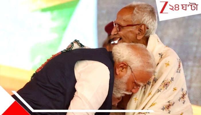 West Bengal BJP Govt Oath Ceremony: শুভেন্দুর শপথমঞ্চে কার পা ছুঁয়ে প্রণাম করলেন স্বয়ং প্রধানমন্ত্রী? কে এই ৯৮ বছরের বৃদ্ধ?