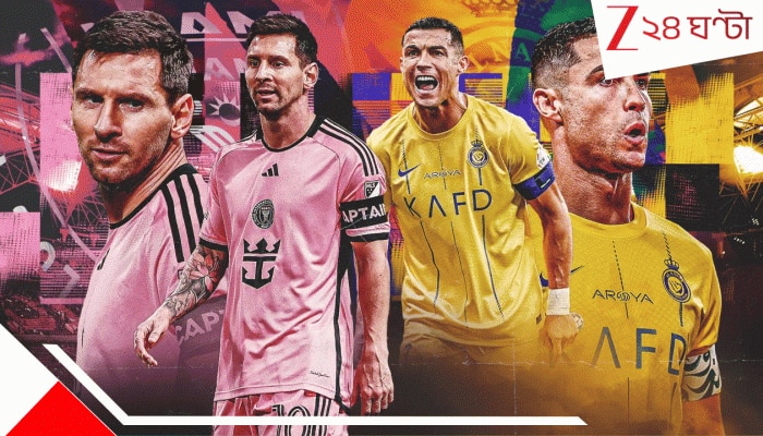 Lionel Messi On Cristiano Ronaldo Rivalry: আজও ‘এল ক্লাসিকো’র স্মৃতিতেই বুঁদ মেসি, রোনাল্ডোর সঙ্গে চিরপ্রতিদ্বন্দ্বিতা নিয়ে ভীষণ নস্ট্যালজিক