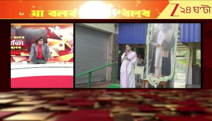 Will TMC Chief Call Be Accepted?