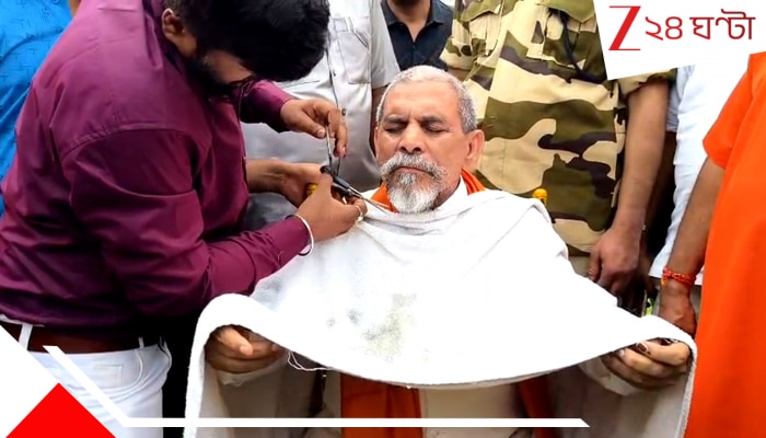 Uttarpara Election 2026 Result: কল্যাণপুত্র হারতেই হল প্রতিজ্ঞা পূরণ, পাঁচ বছরের দাড়ি কামালেন প্রাক্তণ তৃণমূল নেতা