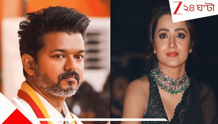 CM Vijay's Girlfriend Trisha Krishnan: তামিলনাড়ুর CM তৃষ্ণার্ত তৃষায়, 'থালাপতি'র ২৬ বছরের দাম্পত্য ভাঙায় অভিযুক্ত দক্ষিণী, আংটি বদলেও বিয়ে না করা নায়িকাই খবরে