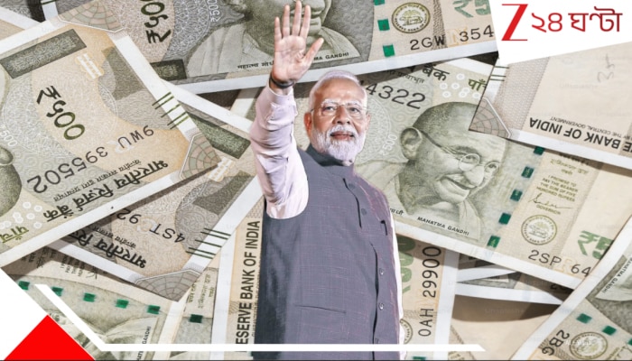 PM Jeevan Jyoti Yojana: মাত্র ৪৩৬ টাকা থাকলেই পাবেন ২ লাখ; মোদীজি'র 'পিএমজেজেবিওয়াই' কী, জানেন?