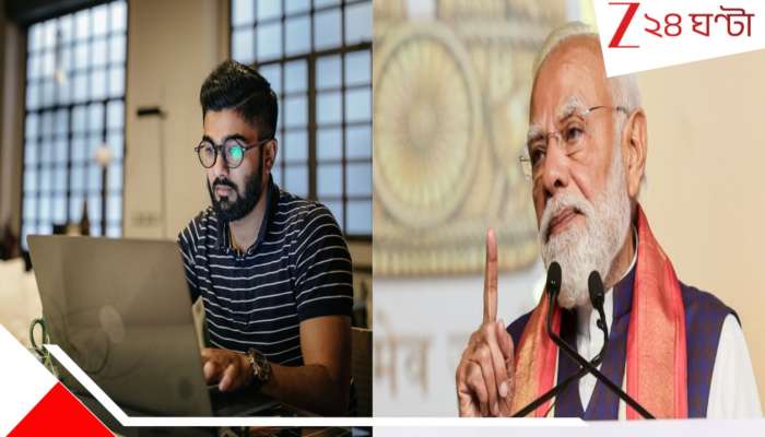 Modi emphasized WFH: জ্বালানি সংকট: দেশজুড়ে এখনই ওয়ার্ক ফ্রম হোম শুরুর আবেদন মোদীর- সঙ্গে আরও ৮ নির্দেশ