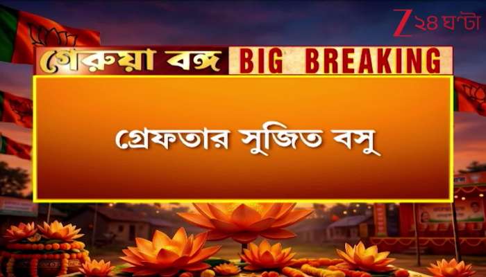 Sujit Bose Arrested by ed in municipal scam