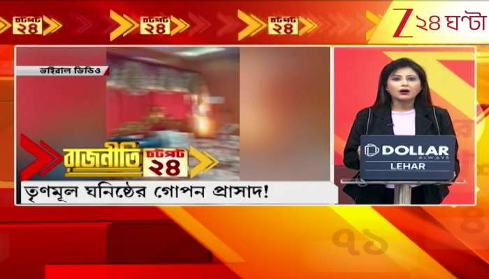 Speed News all news at a glance Zee 24 Ghanta