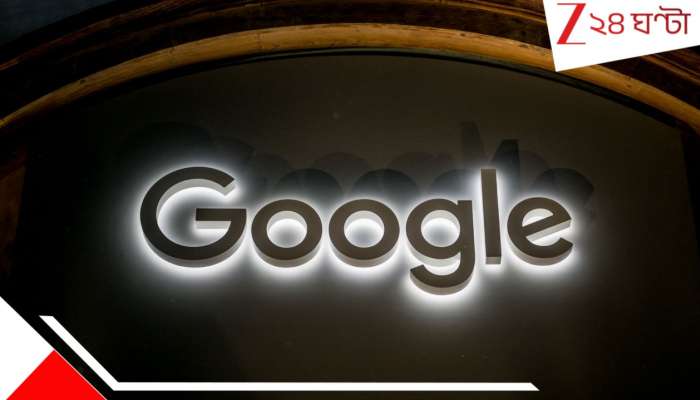 Google Down: বিশ্বজুড়ে 'মুখ থুবড়ে' পড়েছে গুগল? সার্চ করলেই মিলছে একটাই 'উত্তর'- কী লেখা তাতে?