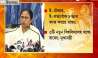 People used tag Left front government as Load-shedding Government: CM Mamata