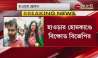 Howrah Home case: Howrah Home child sexual abuse! BJP Protests led by Agnimitra Paul