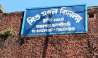 Zee24ghantaImpact: অফলাইনে ক্লাস কচিকাঁচাদের! ক্ষমা চাইল স্কুল কর্তৃপক্ষ 