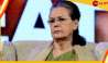 Sonia Gandhi: ন্যাশনাল হেরাল্ড মামলায় সনিয়াকে ইডির সমন, বিক্ষোভ দেখাতে পারে কংগ্রেস সমর্থকরা