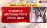 'Political revenge victim Sourav' said Mamata Banerjee