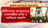 Saltlake: ED raids in Kolkata and Saltlake, house and office raids of Jharkhand businessman