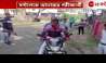 Address of exam center is wrong, police delivered TET examinee by bike Exclusive Zee 24 Ghanta