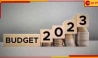 Budget 2023: কোথায়, কখন, কীভাবে দেখবেন কেন্দ্রীয় সরকারের বাজেট পেশ