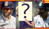WTC Final 2023: সচিন-দ্রাবিড়-বিরাট নন, টেস্টে সর্বাধিক সিরিজ সেরা এই ভারতীয়! কে তিনি? 