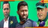 IND vs PAK | World Cup 2023: বেঁফাস কথা পাক টিম ডিরেক্টরের, ক্ষমাহীন ট্রোল ভারতের প্রাক্তনদের
