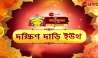 Durga Puja 2023 Who got the best barwari honor in the 24 hour Mahapuja