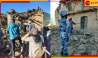 Earthquake In Nepal: মধ্যরাতে ভূমিকম্পে তছনছ নেপাল, ১৩০ পেরিয়েও মৃত্যুমিছিল অব্যাহত 