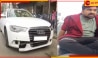 Audi Car Hit: শহরে বেপরোয়া বিলাসবহুল গাড়ি, তীব্র গতিতে ট্যাক্সি-ভ্যানচালককে ধাক্কা অডির!