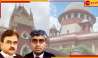 Supreme Court | Calcutta High Court: হাইকোর্টে ২ বিচারপতির বেনজির সংঘাত, মেডিক্যাল মামলায় কড়া রায় সুপ্রিম কোর্টের!