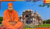 Swami Gautamananda: রামকৃষ্ণ মঠ ও মিশনের ১৭তম অধ্যক্ষ নির্বাচিত হলেন স্বামী গৌতমানন্দ...