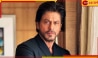 Shah Rukh Khan: &#039;এবার একটু বিশ্রাম নিতে চাই!&#039; আসন্ন ছবির কথা উঠতেই শাহরুখের মুখে অবসরের ইঙ্গিত?