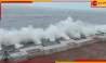 Cyclone Remal Update: ৪৫০ কিমি দূর থেকেই &#039;খেল&#039; দেখানো শুরু! রিমালের দাপটে দিঘায় জলোচ্ছ্বাস..